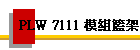 PLW 7111 Ҳx[